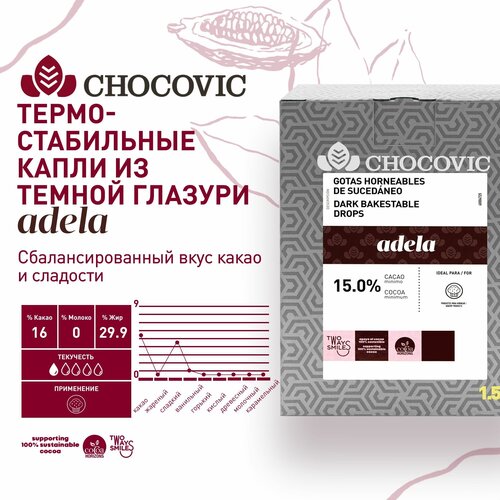 Термостабильные капли из темной глазури Adela Chocovic (Чоковик) 1,5 кг