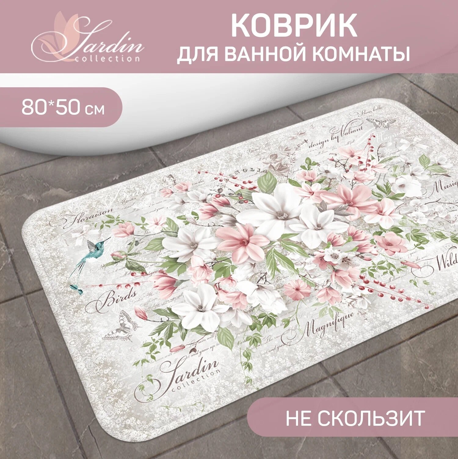 Коврик Valiant Jardin 50x80 см для ванной комнаты