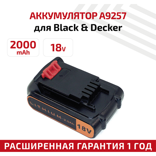 Аккумулятор RageX для электроинструмента Black&Decker CD, KS, PS (BL2018-XJ), 18В, 2Ач, Li-Ion