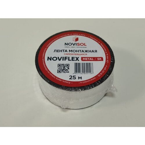 Лента монтажная самоклеящаяся 0,10х050-25 NOVIFLEX METAL/SK, каучук, 25 метров