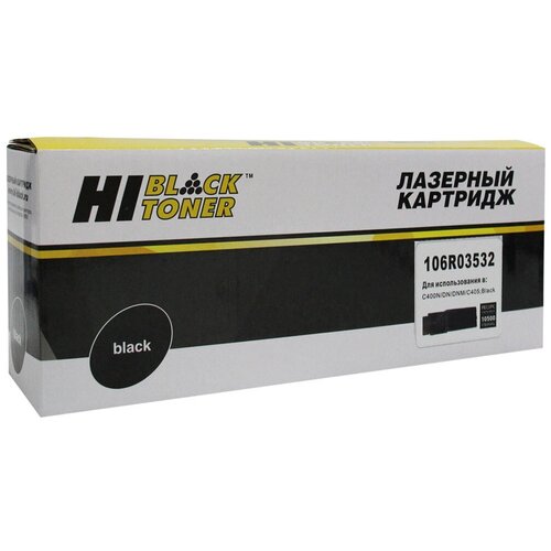 Тонер-картридж Hi-Black (HB-106R03532) для Xerox VersaLink C400/C405, Bk, 10,5K тонер картридж hi black hb 106r03533 для xerox versalink c400 c405 y 8k