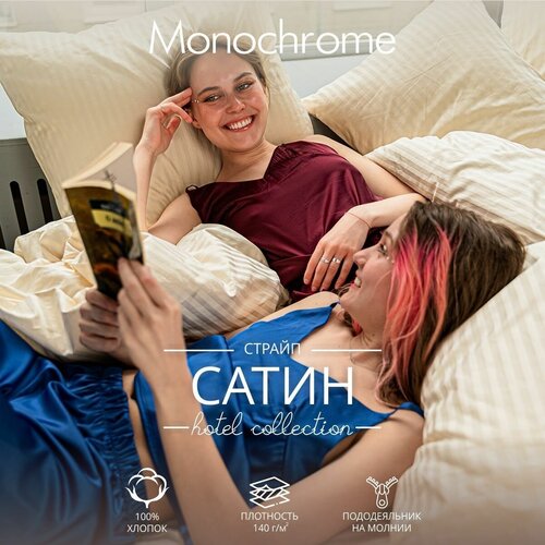 Комплект постельного белья 2-спальный размер Monochrome Страйп сатин 100% хлопок / 2 наволочки 50*70 /шампань/премиум качество