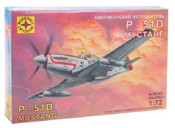 Модель самолет американский истребитель P-51D Мустанг (1:72) Моделист 207208