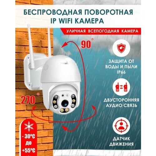 5МР Уличная беспроводная ip-камера наблюдения WiFi, видеонаблюдение с микрофоном хороший подарок