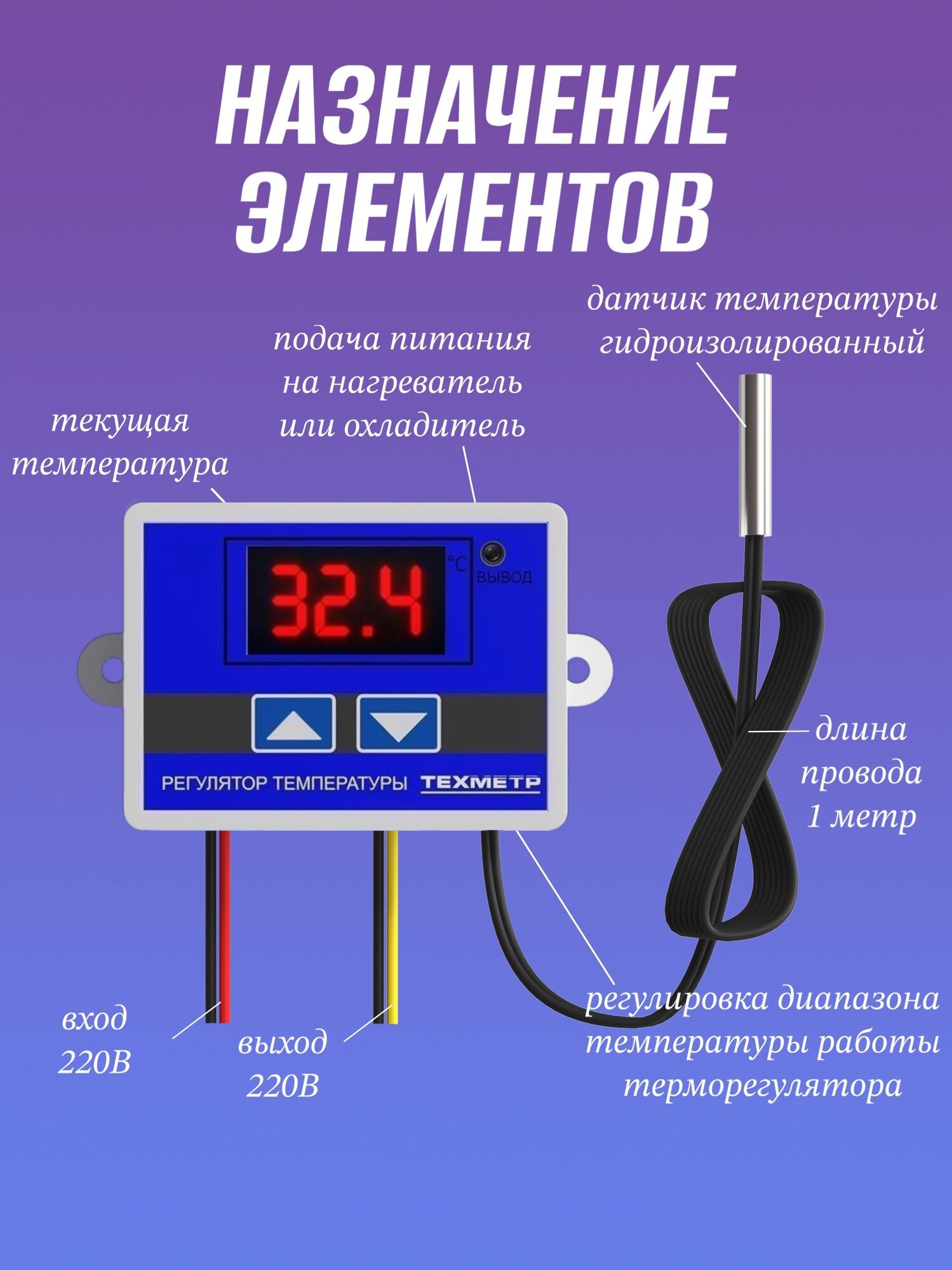 Терморегулятор термостат контроллер температуры с соединительными клеммами (4 штуки) техметр XH-W3001 110-220В 1500Вт -50+110С TRW3001 (Синий) - фотография № 4