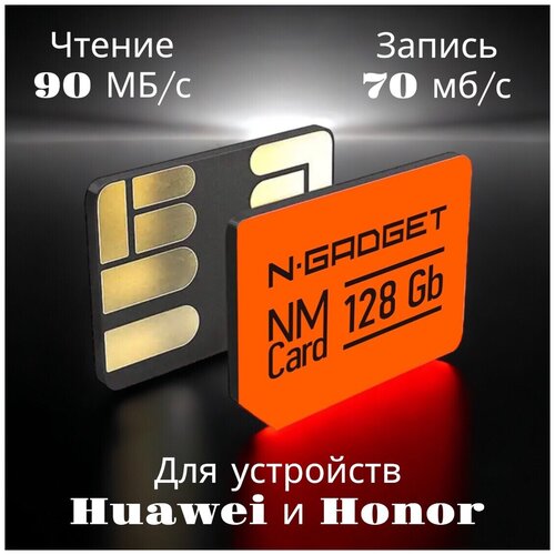 Карта памяти N-Gadget NM Card, 128 Gb, Huawei, Honor huawei original official mate xs envelope leather cover luxury genuine wallet case for huawei mate xs x 5g mate 30 pro p40 pro