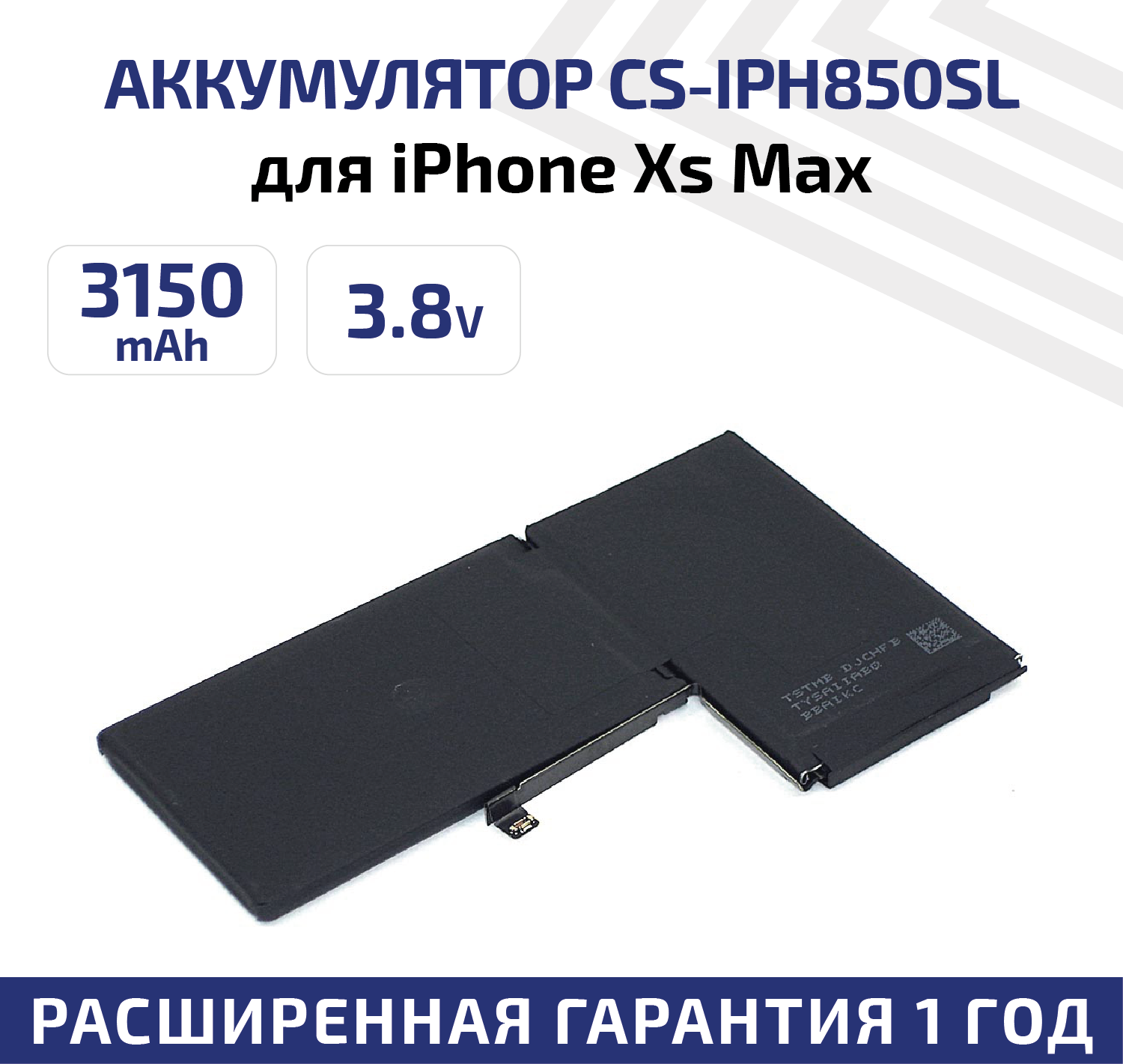 Аккумуляторная батарея (аккумулятор) CS-IPH850SL для iPhone Xs Max 38V 3150Ah 11.97Wh Li-Polymer