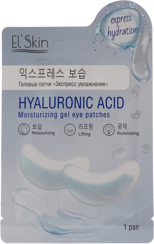 ElSkin Гелевые патчи для глаз Экспресс увлажнение Hyaluronic Acid Moisturizing Gel Eye Patches, 2 шт., 13 мл, 953 г