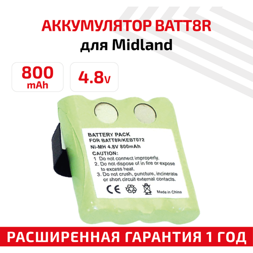 Аккумуляторная батарея (АКБ) BATT8R для рации (радиостанции) Midland LXT300, M370H1A, SX700R, TalkAbout FV700R, SX700, SX700R, 800мАч, 4.8В, Ni-Mh