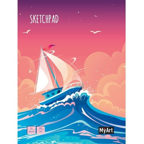 Скетчбук 162 х 230 мм, 24 листа на клею 