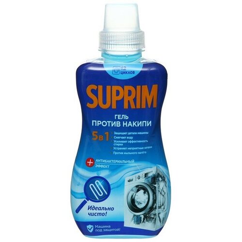 Жидкое средство SUPRIM для смягчения воды, 0,5 л