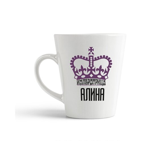 фото Кружка-латте coolpodarok императрица алина