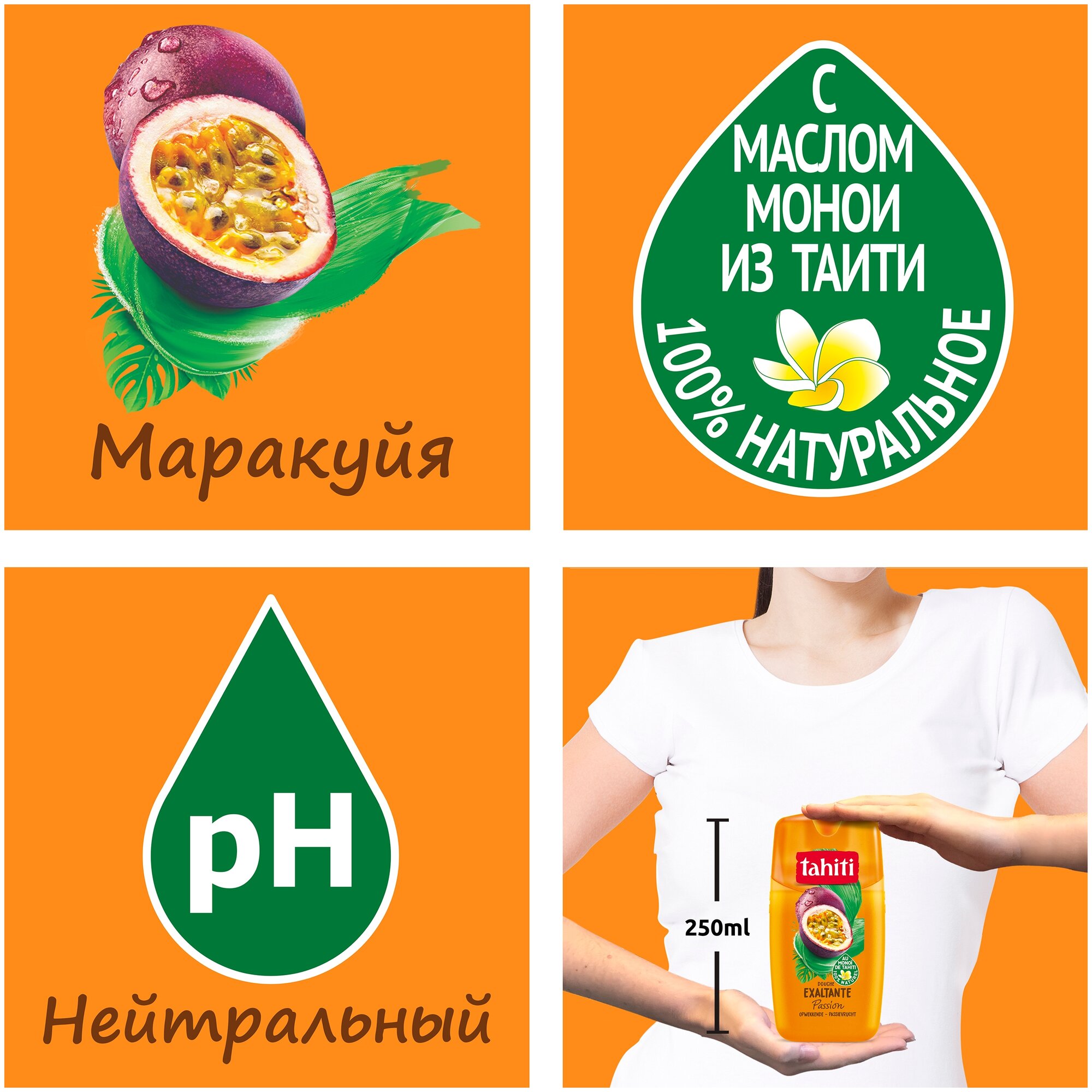 Гель для душа для тела Palmolive Гель для душа с экстрактом маракуйи