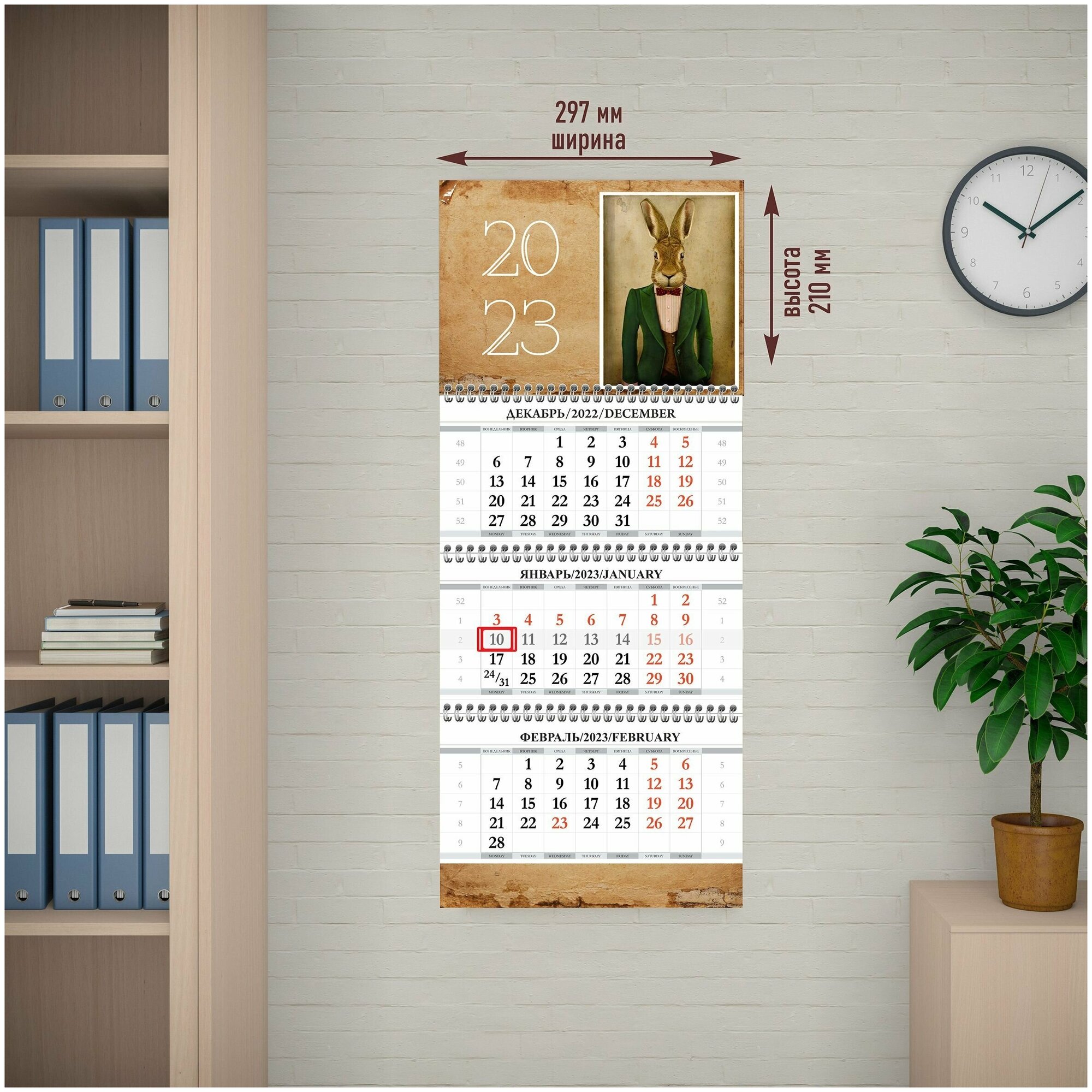 Календарь настенный 2023 год - купить в Москве за 920 руб.
