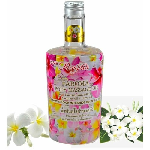 RASYAN Масло массажное для тела ароматическое цветок МОК , 450 мл.
