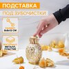 Подставка под зубочистки 8х12 см - изображение