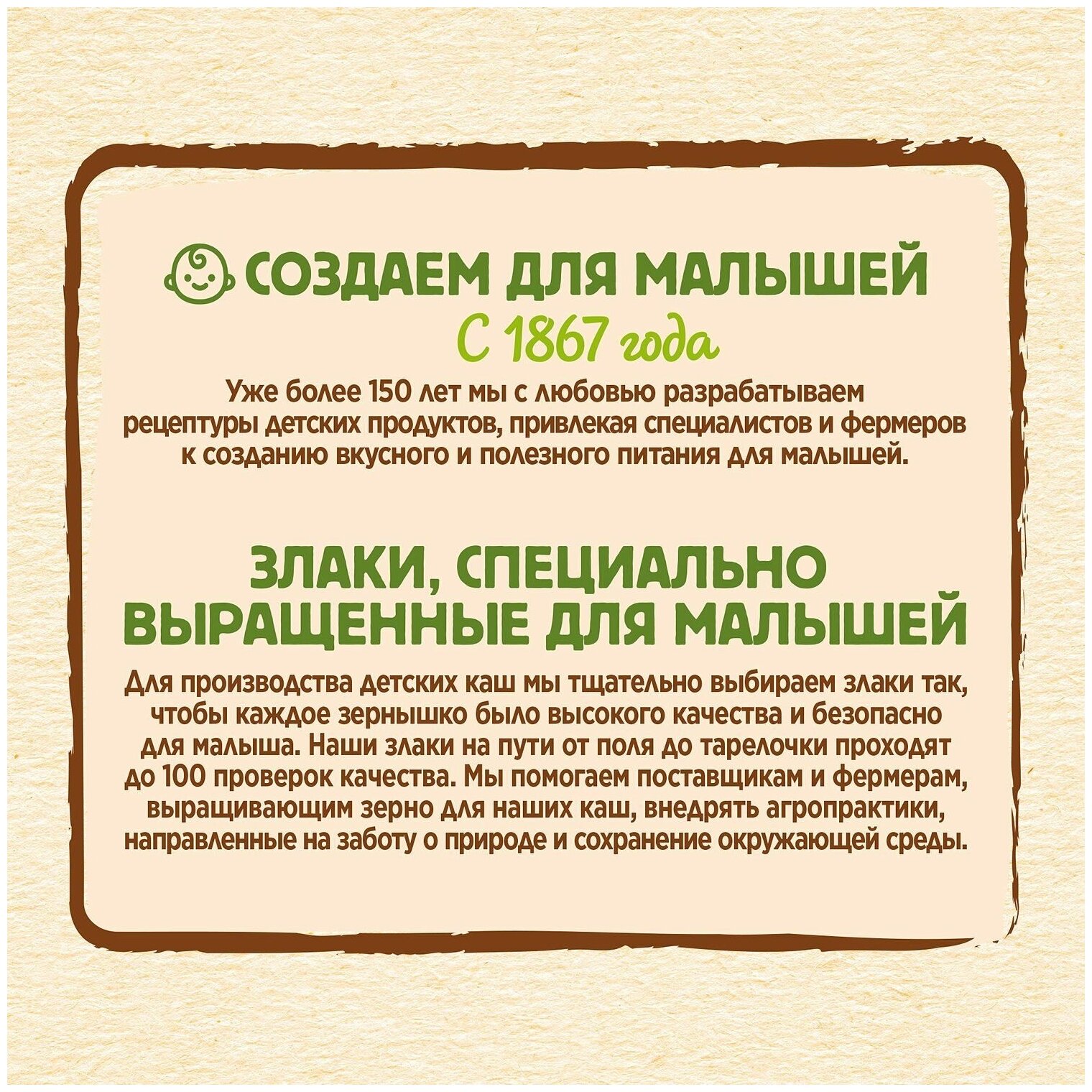 Каша Nestle Молочная мультизлаковая Груша-Персик с 6 месяцев 200г - фото №20