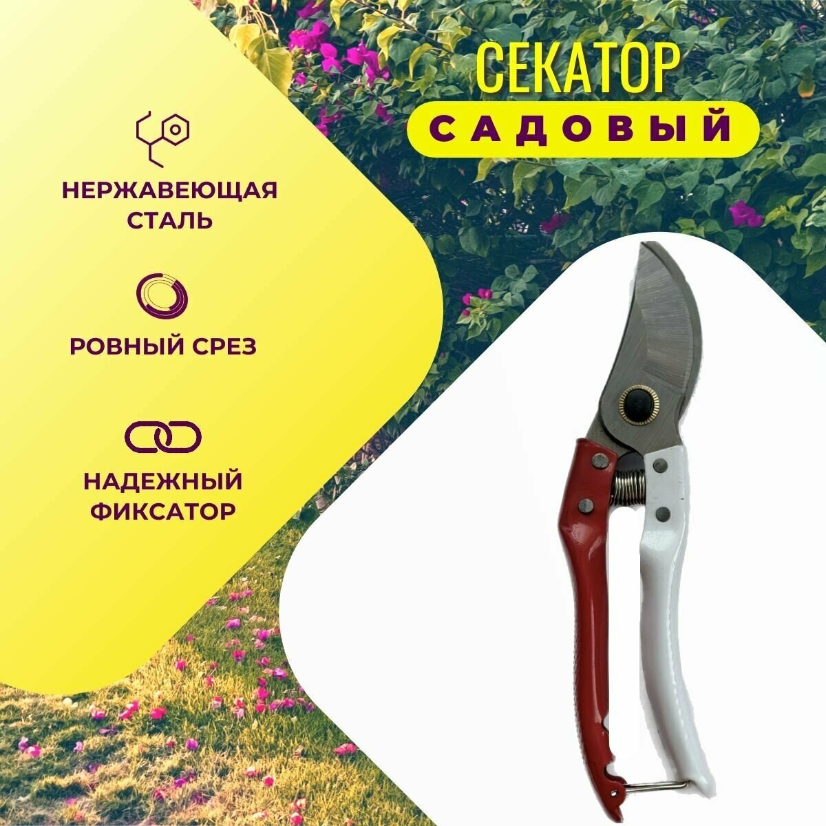 Секатор ОТК садовый универсальный, сучкорез для кустарников и деревьев, 20 мм - фотография № 2