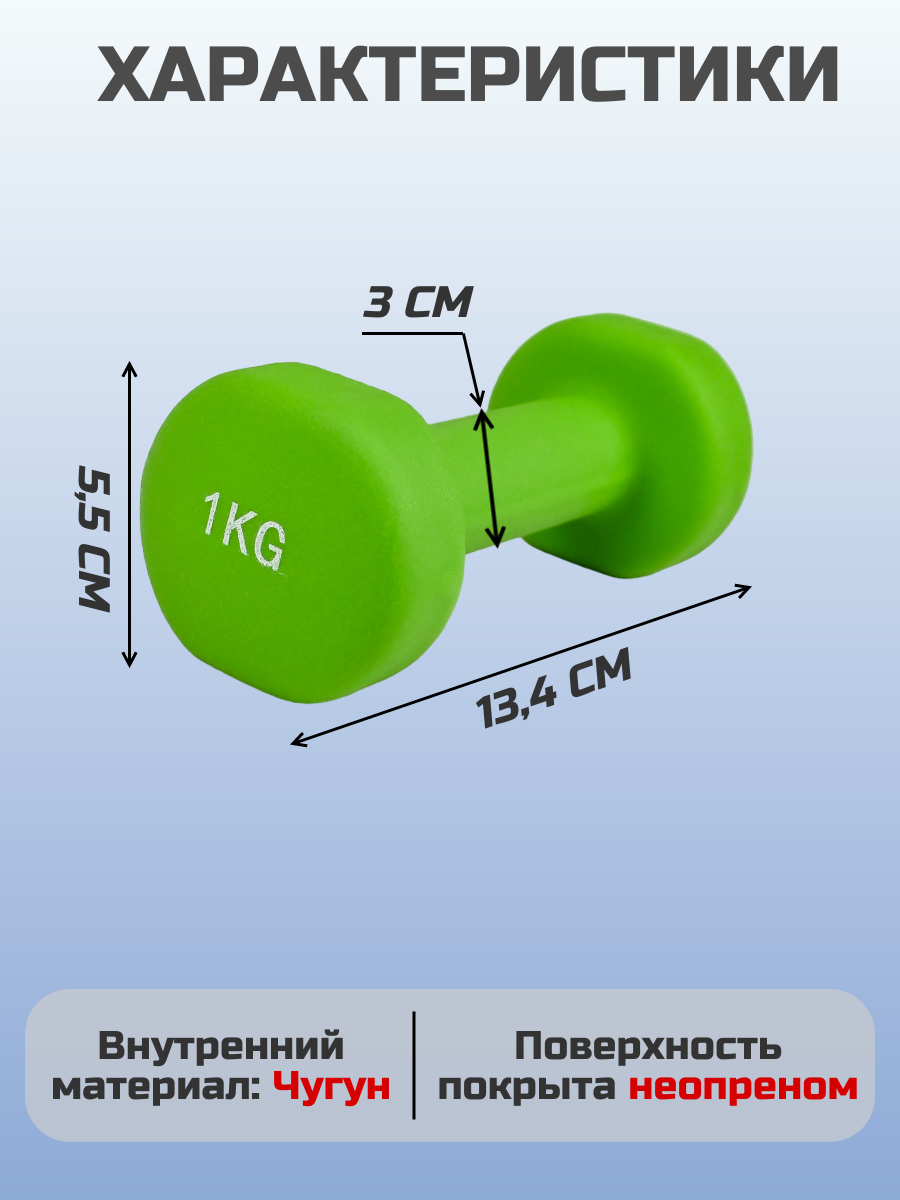 Гантели для фитнеса неопреновые Summus 2 шт. по 1 кг женские, мужские для дома и зала, для детей, зеленый, арт. 500-100-green