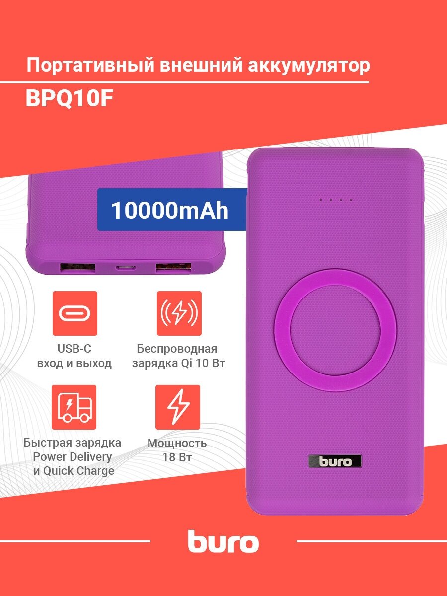 Мобильный аккумулятор BURO BPQ10F синий (bpq10f18pbl) - фото №19
