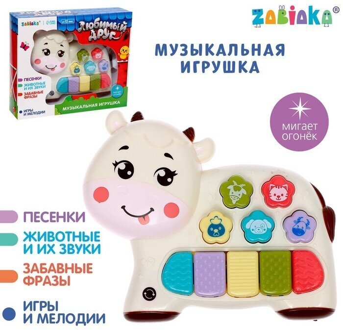 ZABIAKA Музыкальная игрушка «Любимый друг. Белая корова», звук, свет