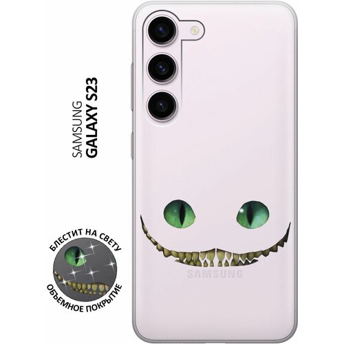 Силиконовый чехол на Samsung Galaxy S23, Самсунг С23 с 3D принтом Cheshire Cat прозрачный силиконовый чехол на samsung galaxy s23 самсунг с23 плюс с 3d принтом cheshire cat прозрачный