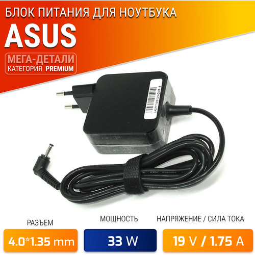 Зарядка для ноутбука Asus ADP-33AW/C