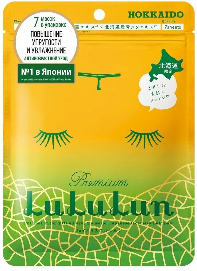 LuLuLun Маска для лица увлажняющая и повышающая упругость Premium Face Mask Melon 7 130г