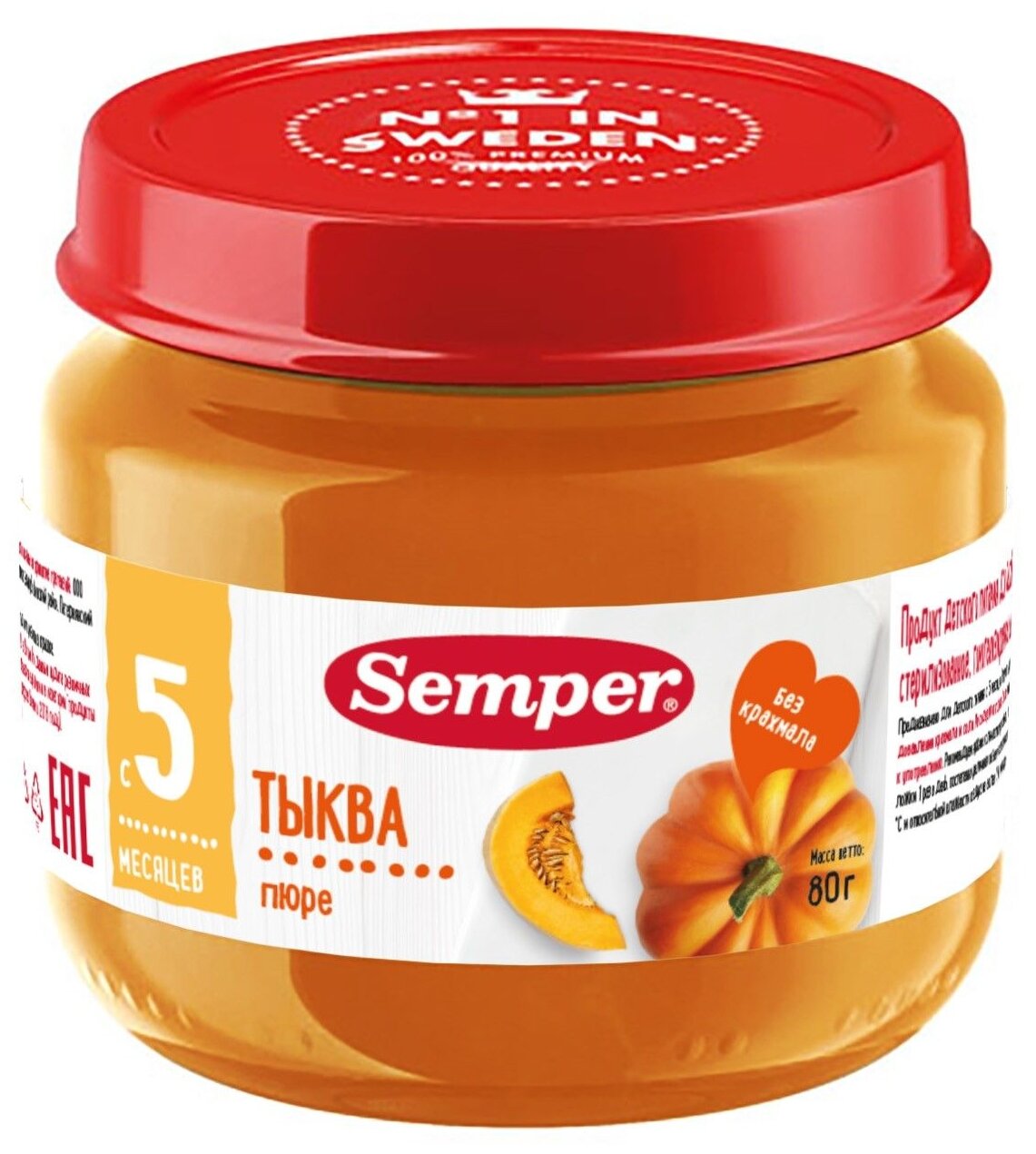 Пюре Semper Тыква, 80гр - фото №14