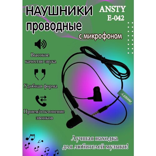 Универсальные проводные наушники с шумоподавлением WITH NOISE REDUCTIONДля занятий спортомМикрофонУправление звонкамиЕ-042 47400₽
