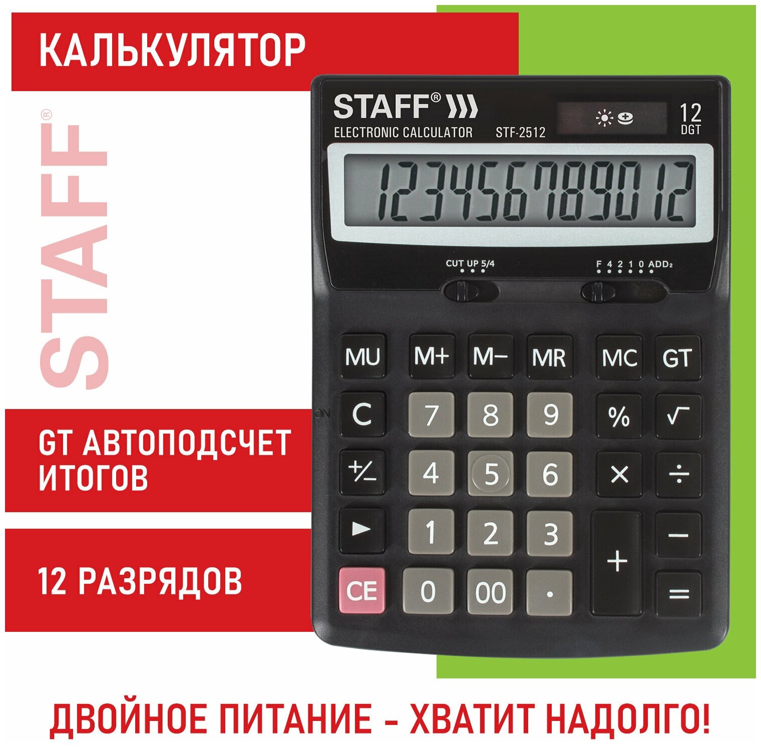 Калькулятор бухгалтерский STAFF STF-2512