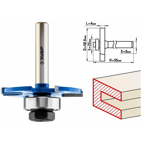 ЗУБР 50,8x4мм, хвостовик 8мм, фреза горизонтально-пазовая
