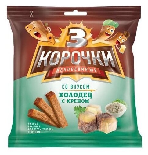 Сухарики 3 Корочки ржаные, Холодец с хреном, 100г по 25шт