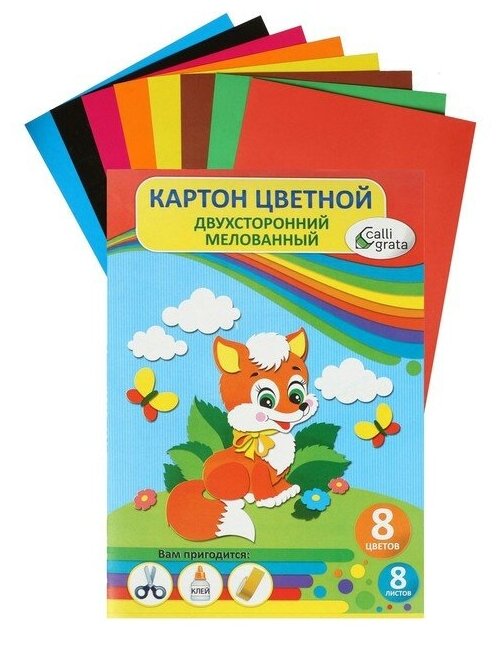 Calligrata Картон цветной двусторонний А4, 8 листов, 8 цветов, "Лисичка", мелованный 240 г/м2, в папке