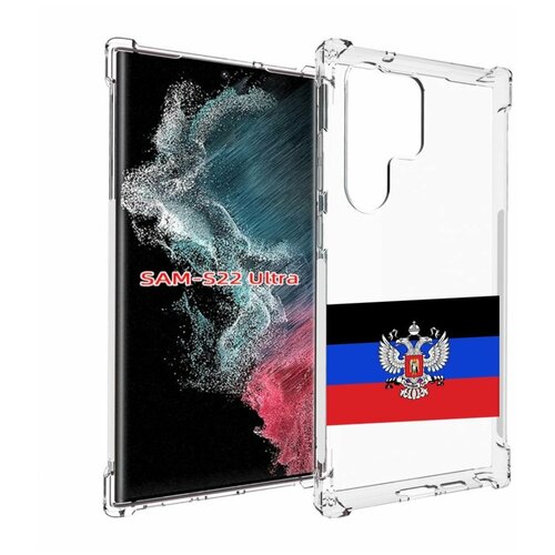 Чехол MyPads герб флаг ДНР-1 для Samsung Galaxy S23 Ultra задняя-панель-накладка-бампер