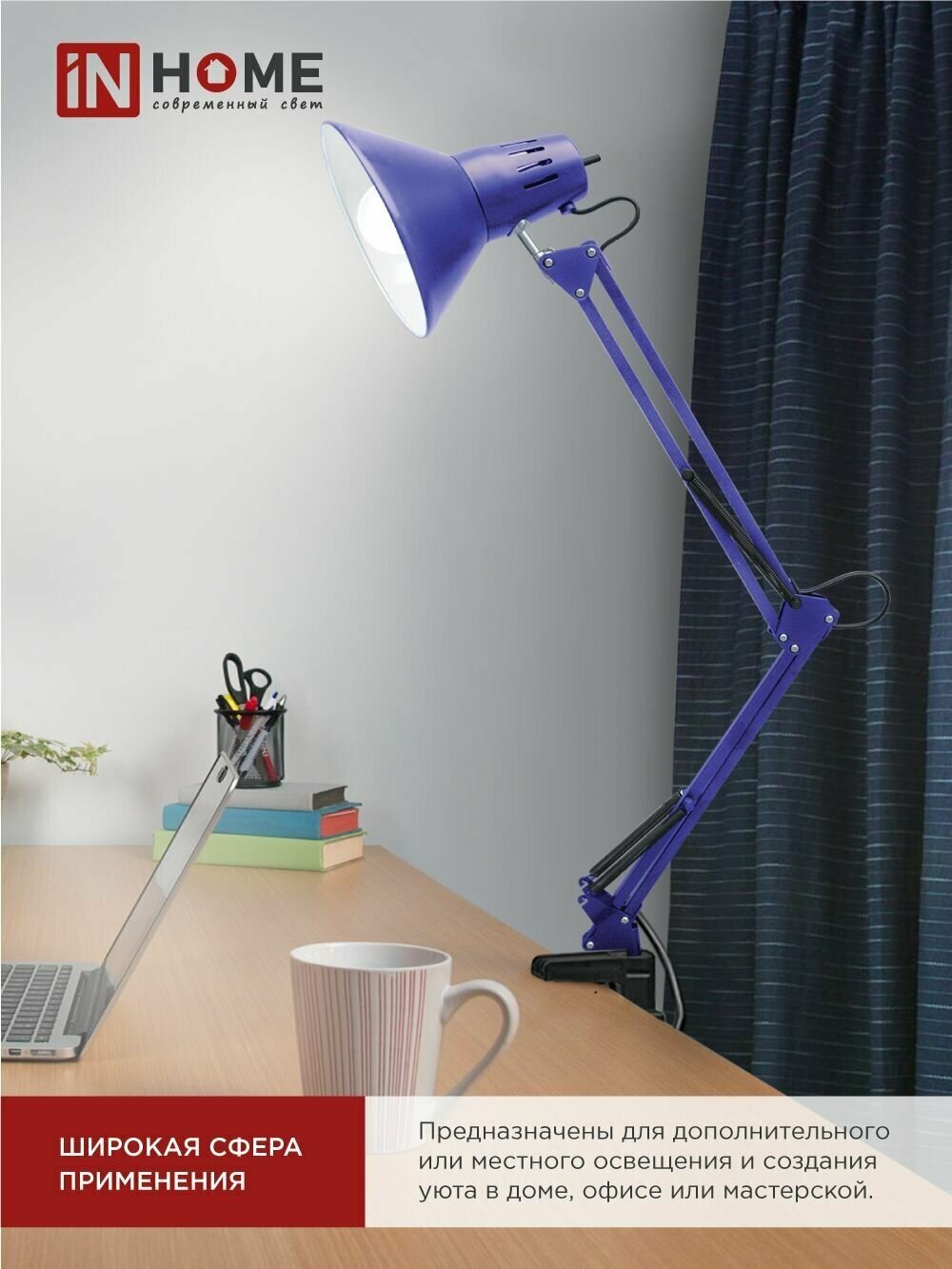 Настольная лампа для школьника под лампу на струбцине СНС 13Ф 60Вт E27 230В фиолетовый IN HOME - фотография № 5