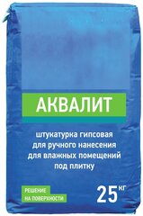 Штукатурка гипсовая Аквалит 25 кг, предназначена для влажных помещений под облицовку плиткой, обеспечивает дополнительную тепло- и звукоизоляцию