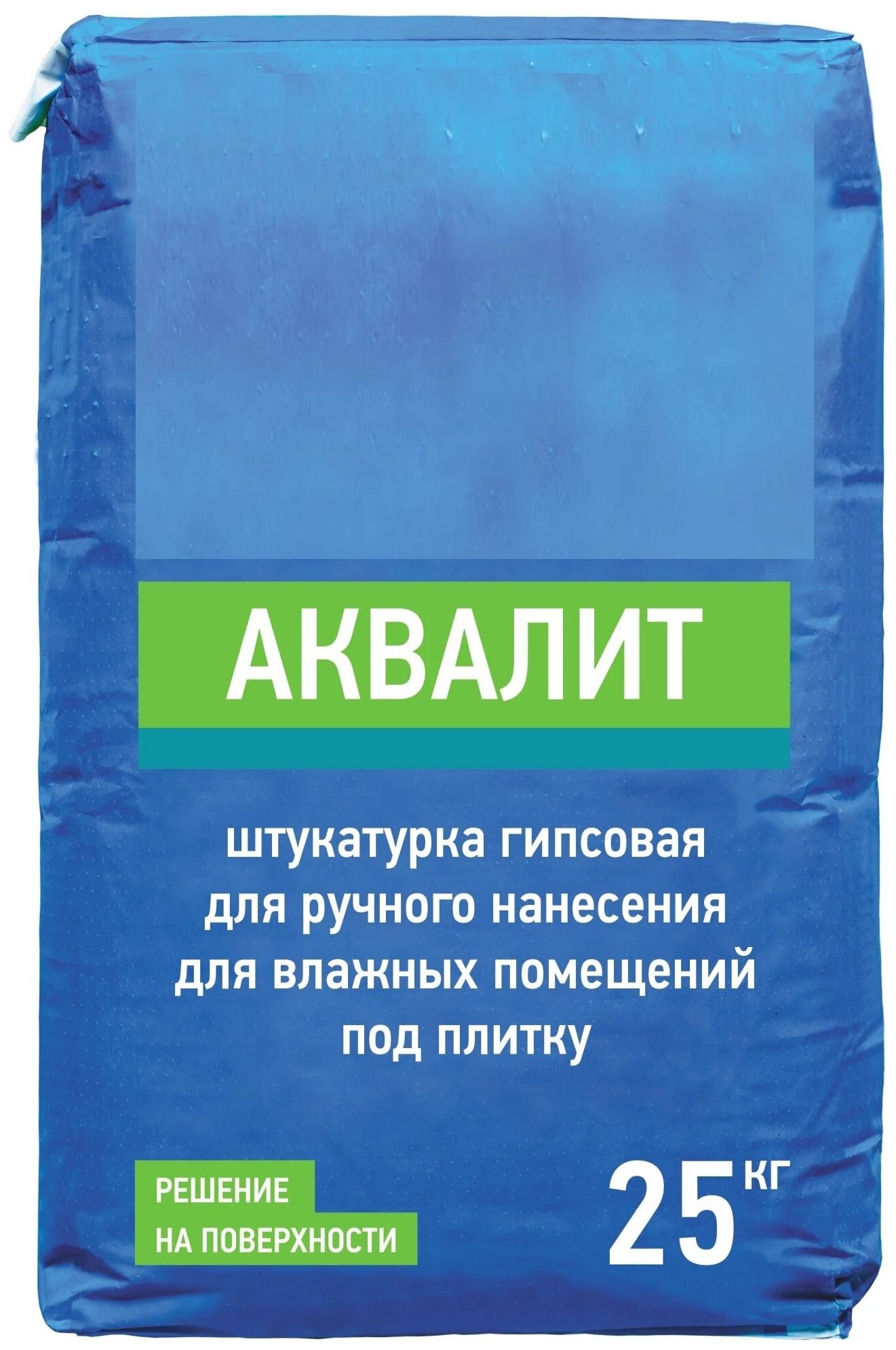 Штукатурка гипсовая Аквалит 25 кг, предназначена для влажных помещений под облицовку плиткой, обеспечивает дополнительную тепло- и звукоизоляцию