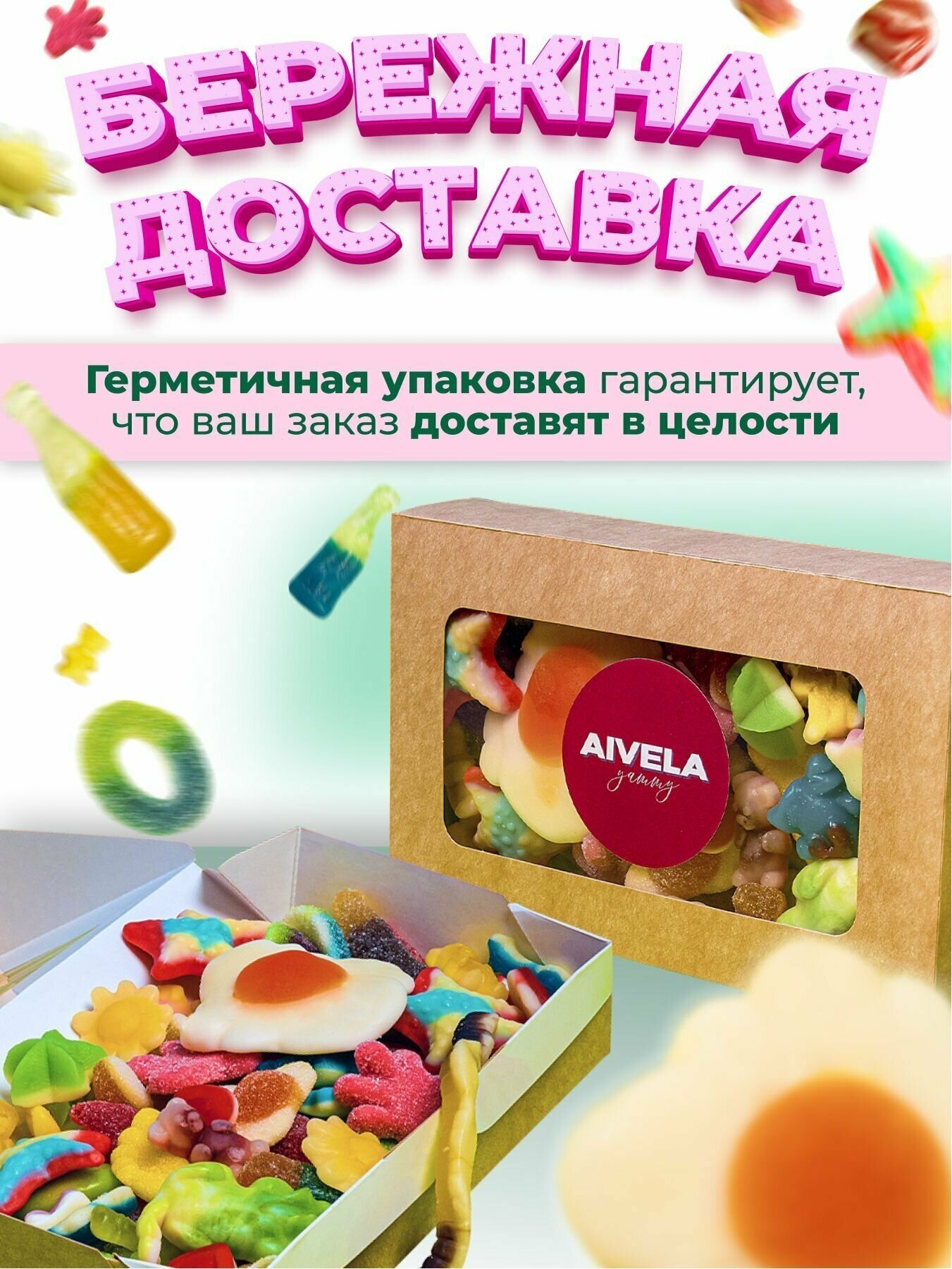 Европейский мармелад жевательный в коробке подарочный набор вкусняшек мармелад ассорти сладкий HALAL - фотография № 6