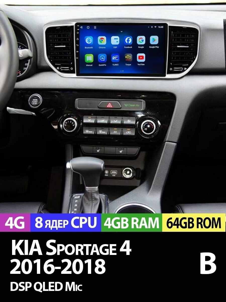 Магнитола TS18 PRO Kia Sportage 4 QL 4/64 Gb