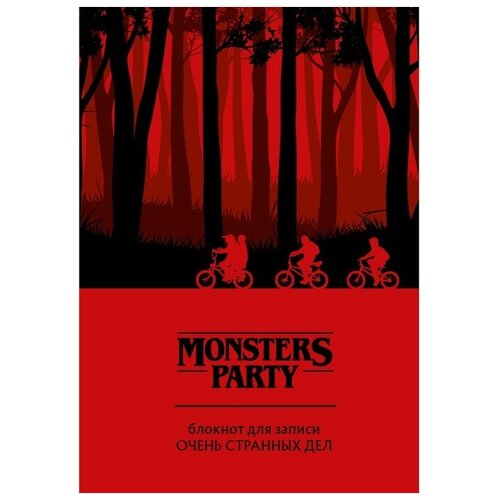 Monsters party. Блокнот для записи очень странных дел