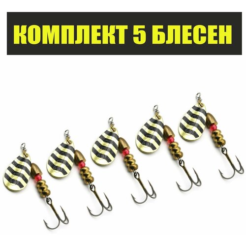 фото Комплект вращающихся блесен fishycat bretton original - №1 / gbs ( упаковка 5 шт. ) - французские блесны для рыбалки бреттон