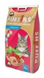 Puffins корм для кошек, Мясное жаркое 10 кг (2 шт)