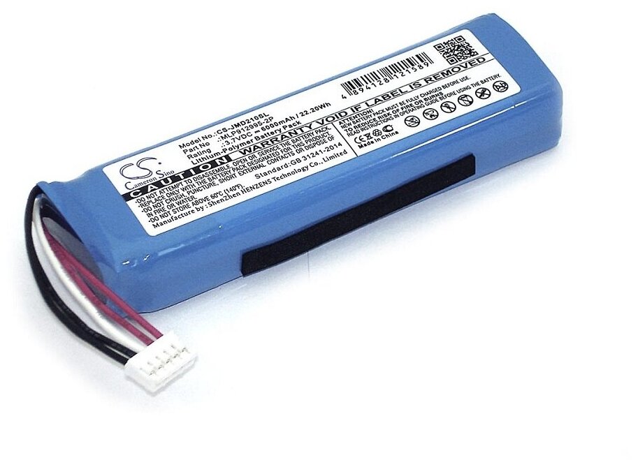 Аккумуляторная батарея CameronSino CS-JMD210SL для JBL Charge 2 Plus 3.7V 6000mAh 22.20Wh