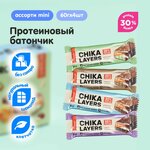 CHIKALAB Протеиновые батончики без сахара LAYERS Ассорти Мини, 4шт х 60г - изображение