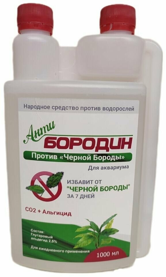 Антибородин - Средство против водорослей в аквариуме Easy Aqua 1 литр