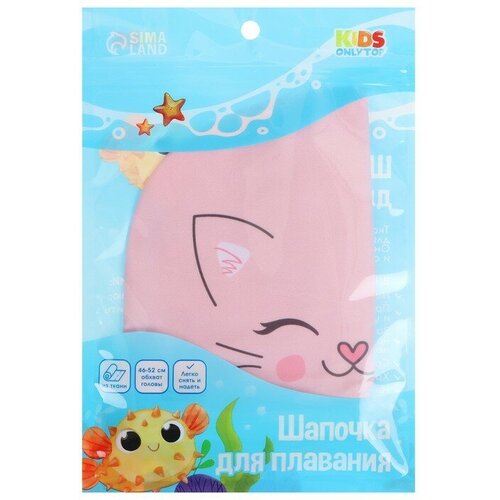 Шапочка для плавания детская 