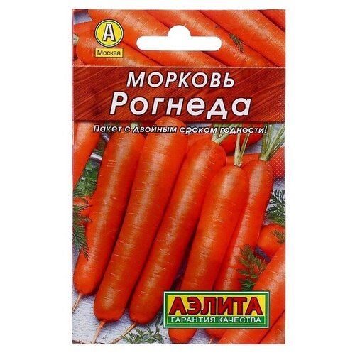 Семена Морковь 'Рогнеда' 'Лидер', 2 г , (9 шт)