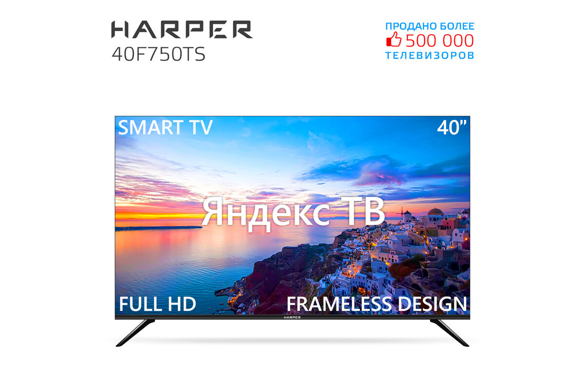 40" Телевизор HARPER 40F750TS 2023 LED на платформе Яндекс.ТВ