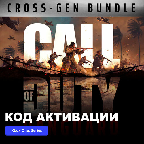 Игра Call of Duty: Vanguard - Cross-Gen Bundle Xbox One, Series X|S электронный ключ Турция